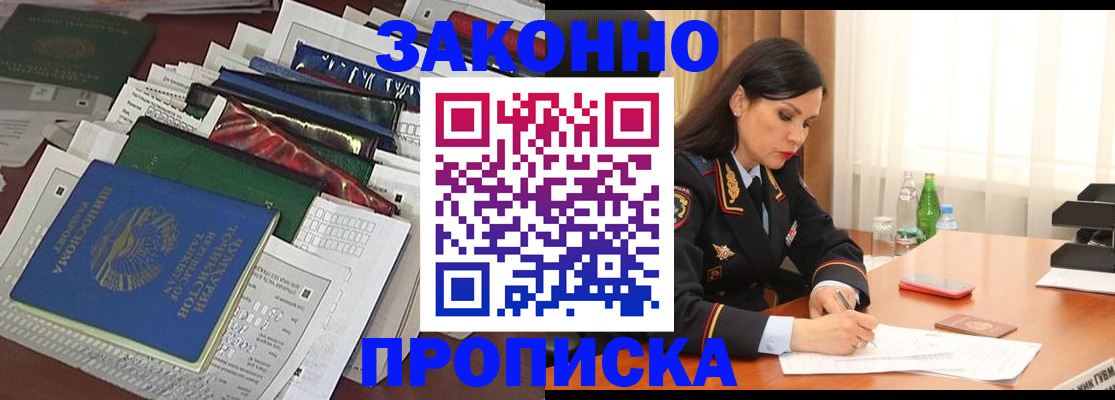 купить прописку в Судогде