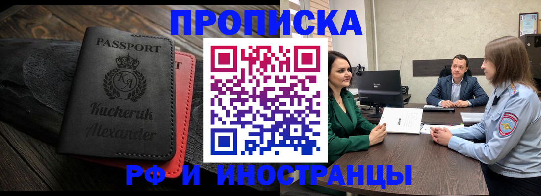 прописка для военкомата в Судогде