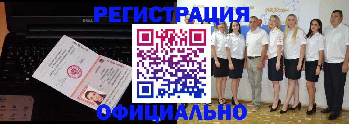 временная прописка в Судогде