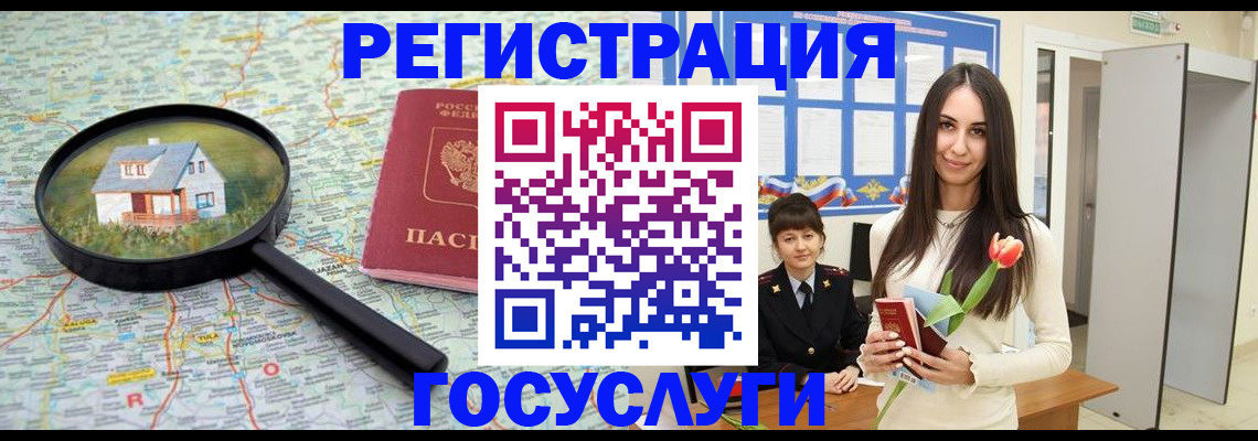 прописка для кредита в Судогде