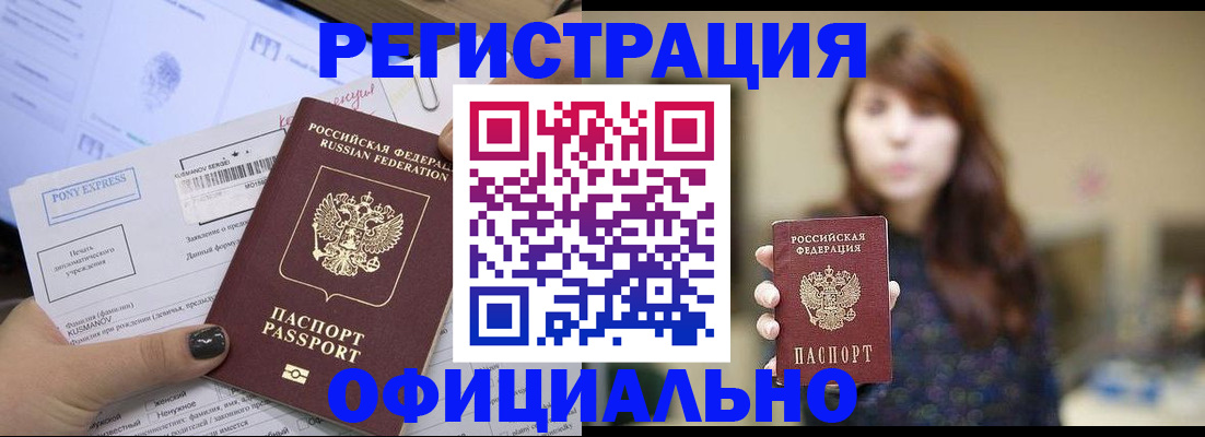 прописка гарантия в Судогде