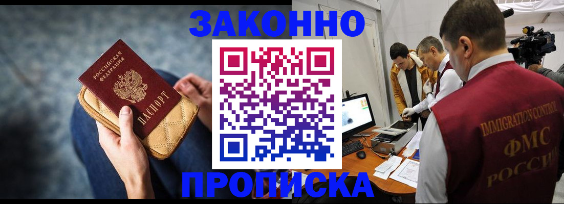 прописка регистрация в Судогде