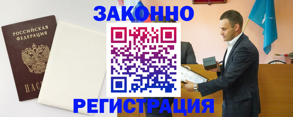 прописка в Судогде