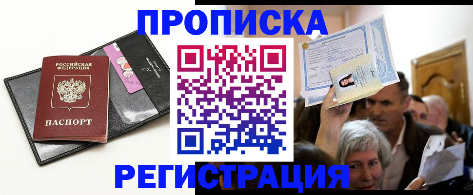 прописка иностранных граждан в Судогде