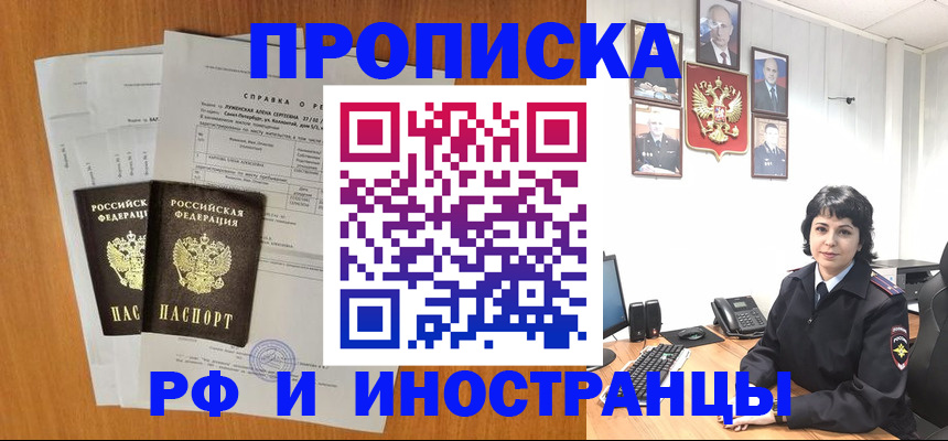 прописка для работы в Судогде